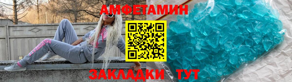 АМФЕТАМИН  Amphetamine Розовый  Вход с VPN  Лесозаводск 