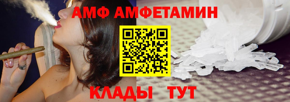 Амфетамин 97%  АМФЕТАМИН  Лесозаводск 