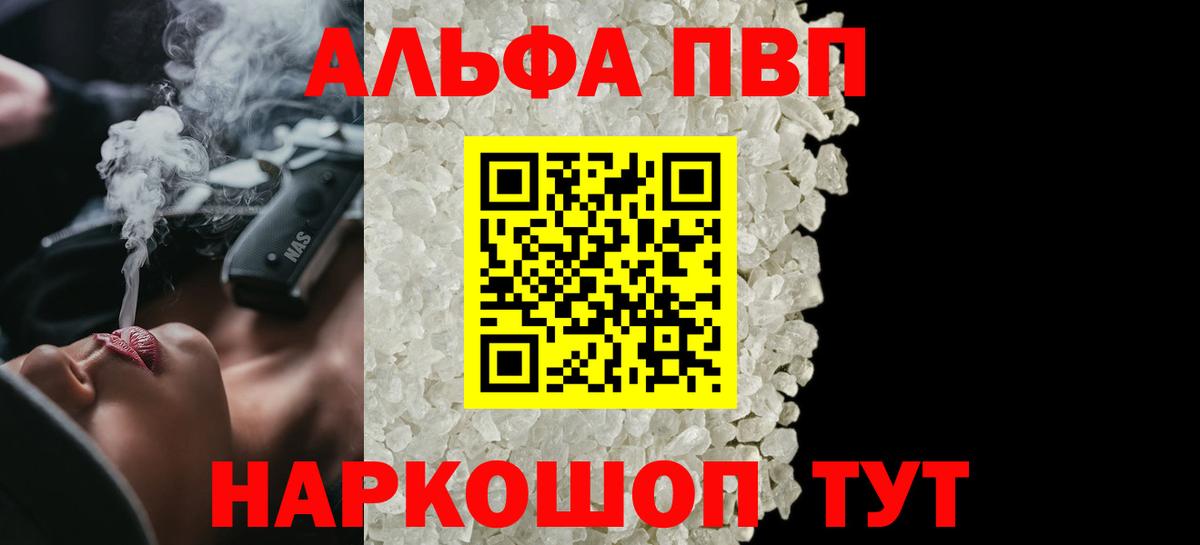 Альфа ПВП СК КРИС Лесозаводск