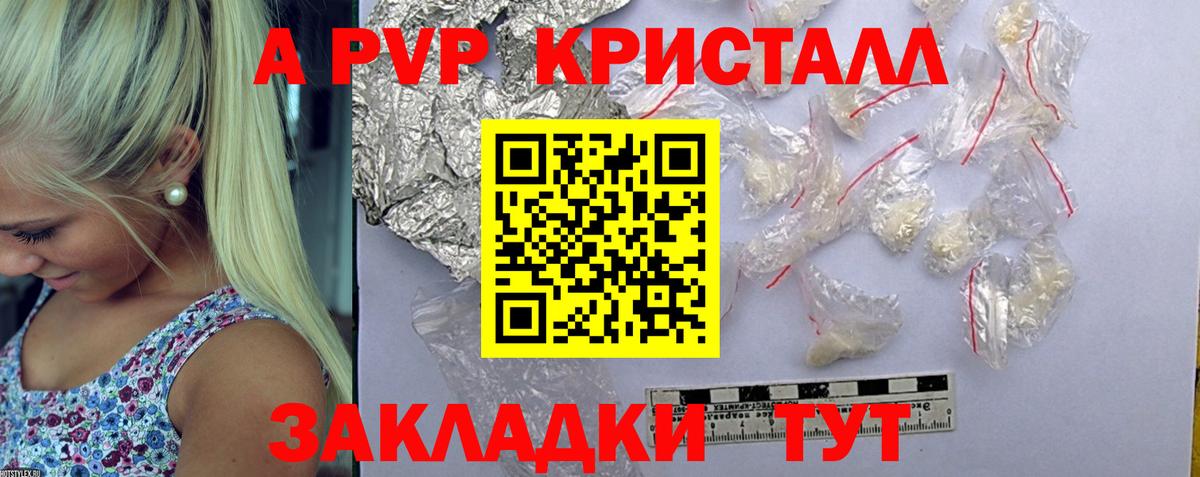 А ПВП VHQ Лесозаводск