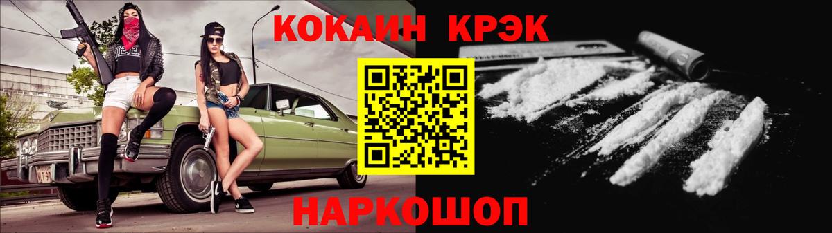 КОКАИН Колумбийский Лесозаводск