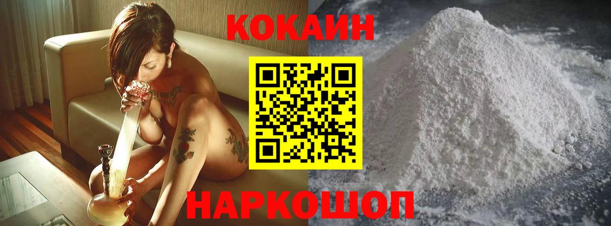 COCAIN Fish Scale  Вход с VPN  Лесозаводск 