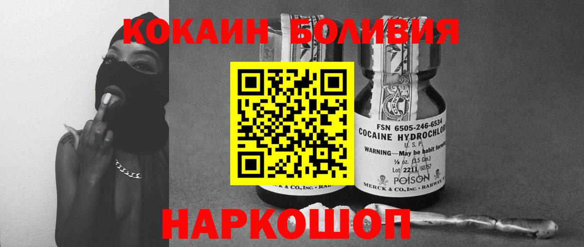 COCAIN 97% Лесозаводск