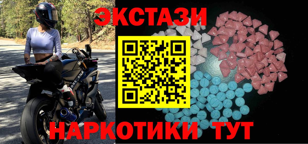 Лесозаводск  ЭКСТАЗИ  Вход с VPN  Экстази бентли 