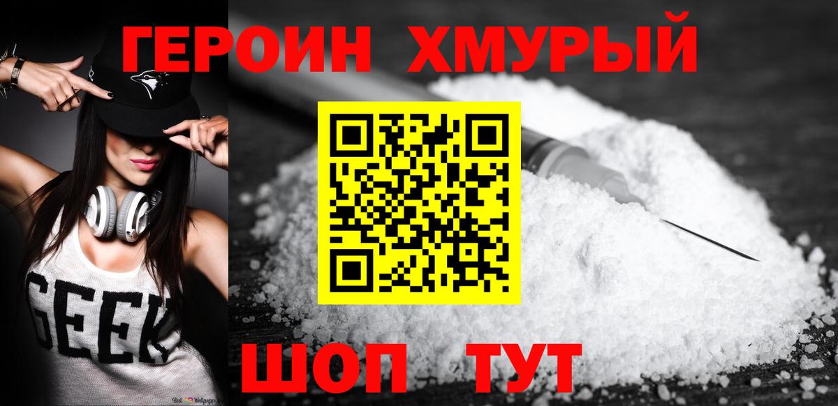 ГЕРОИН  Лесозаводск  ГЕРОИН афганец 