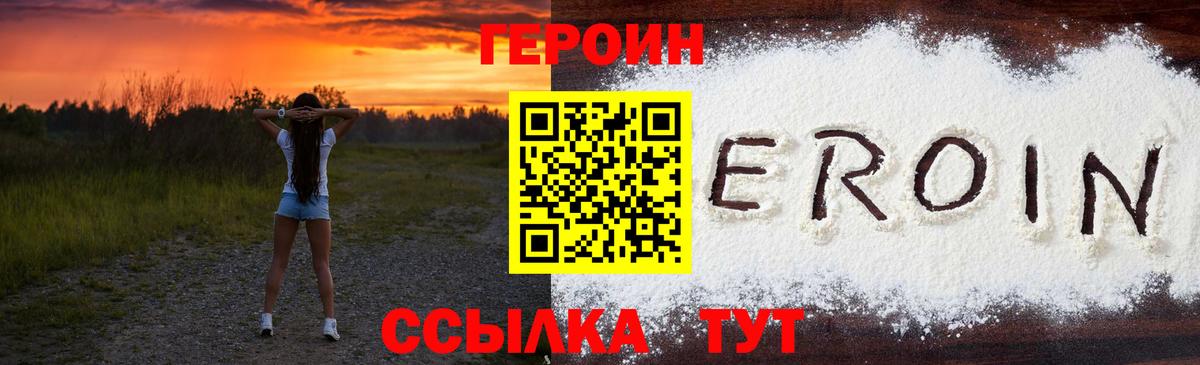 Героин гречка Лесозаводск