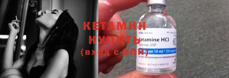 гидра ТОР  Лесозаводск  КЕТАМИН ketamine 