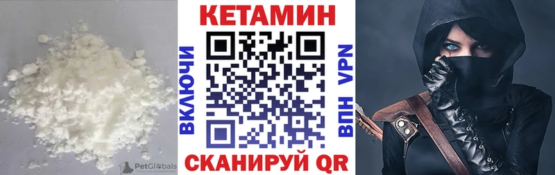 КЕТАМИН VHQ  закладки  Лесозаводск 