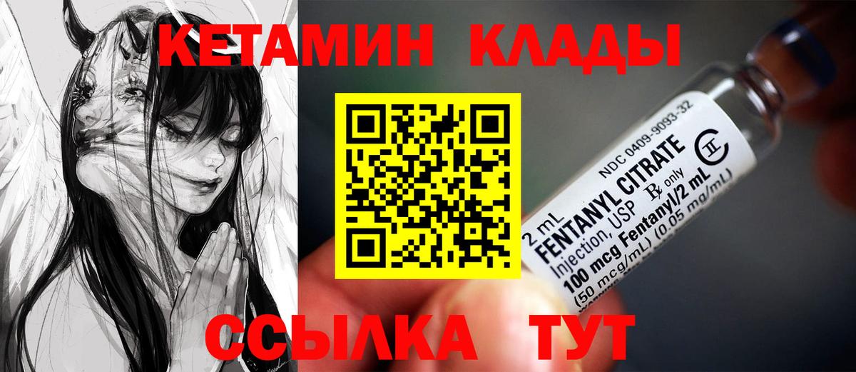 КЕТАМИН ketamine  Лесозаводск  КЕТАМИН ketamine 