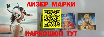 марки nbome Балаково