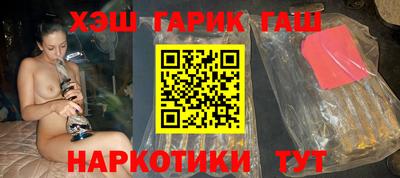 синтетический гашиш Бузулук