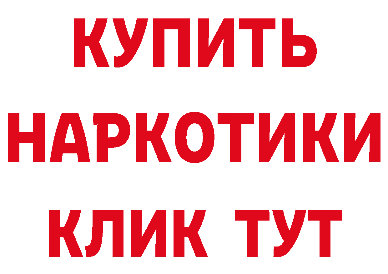 Где продают наркотики? даркнет как зайти Лесозаводск