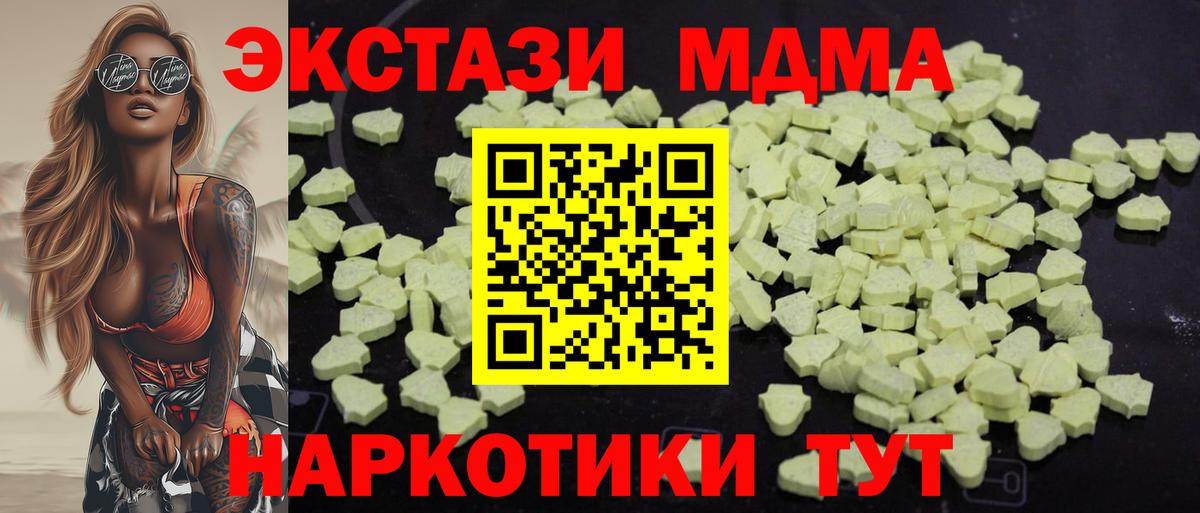 MDMA VHQ  Лесозаводск  MDMA молли 