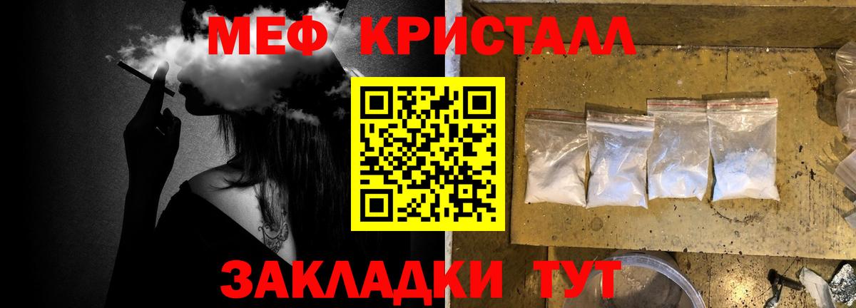 Меф mephedrone  МЯУ-МЯУ  МЕФ  Лесозаводск  Мефедрон кристаллы 