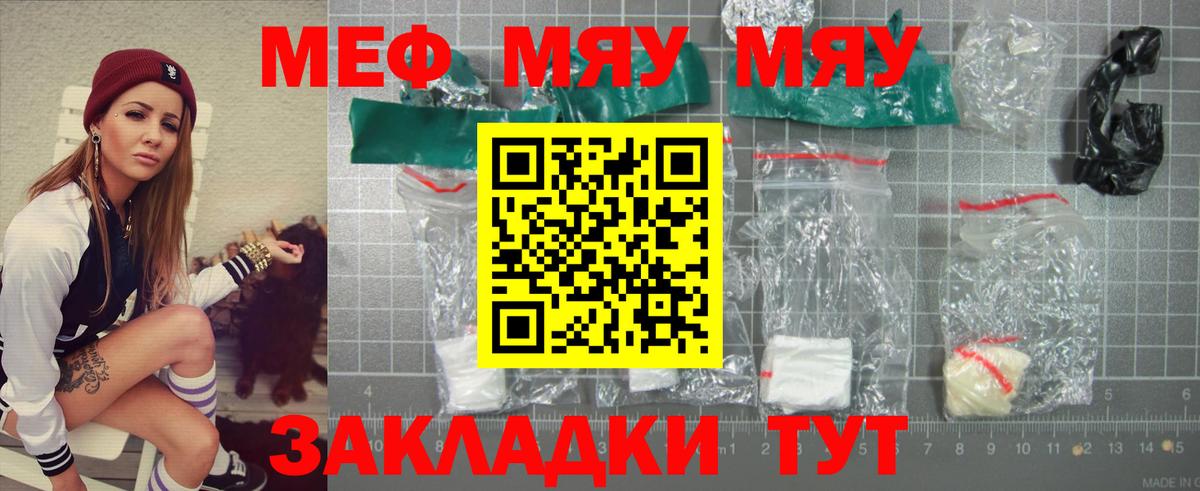 Мефедрон VHQ  Вход с VPN  МЕФ  Лесозаводск  МЕФ 4 MMC 