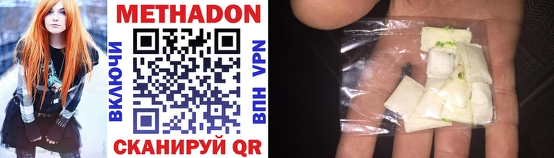 МЕТАДОН methadone  Лесозаводск 