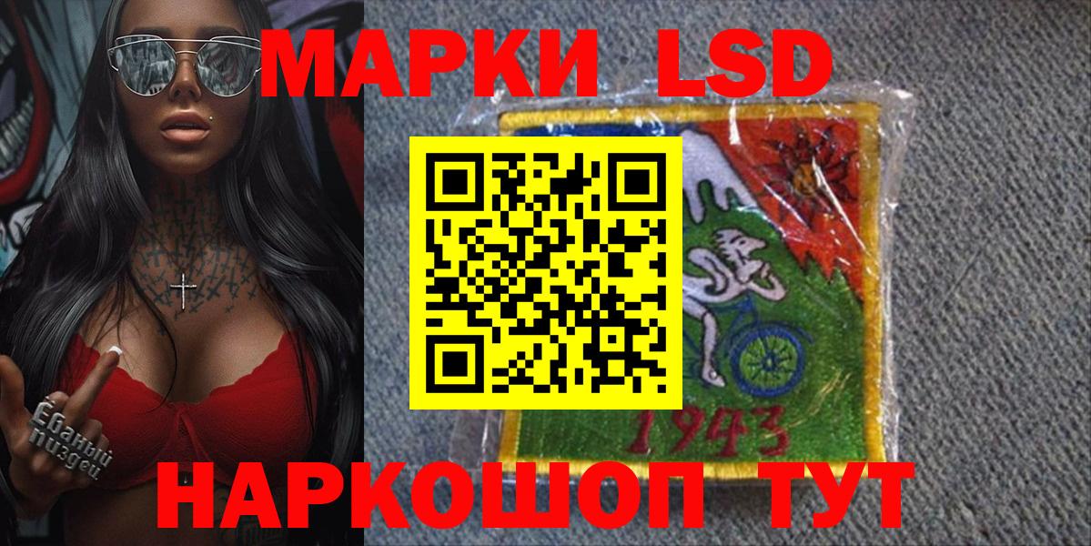 Лесозаводск  Марки 25I-NBOMe 1,5мг  Вход с VPN 