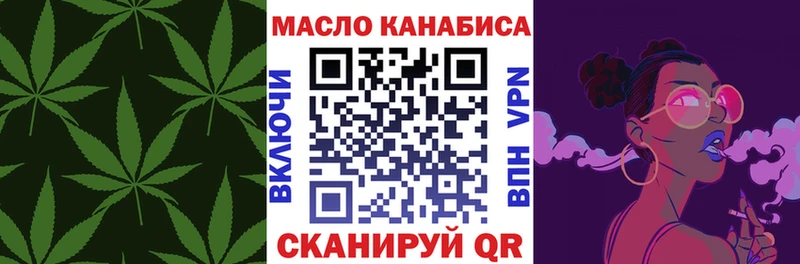 ТГК гашишное масло Лесозаводск