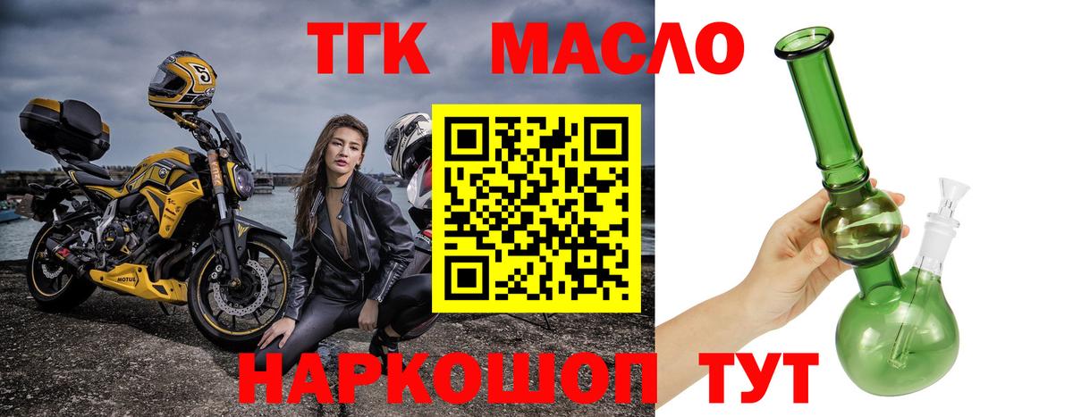 Дистиллят ТГК THC oil  Вход с VPN  Лесозаводск  Дистиллят ТГК гашишное масло 